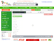 Tablet Screenshot of bidbuy.co.jp